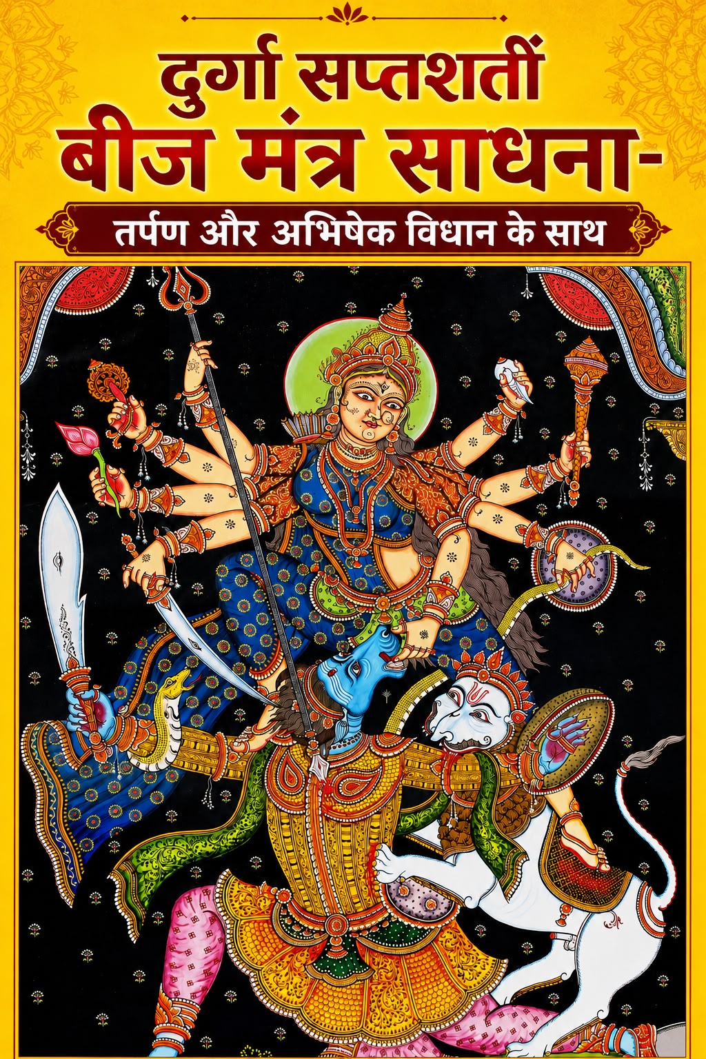 Durga Saptashati Beej Mantra Sadhana — Sharadiya Navratri 2026 with Shri Pratik Ji, guided by Guruadesh.